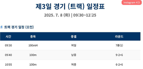경기일정 이미지