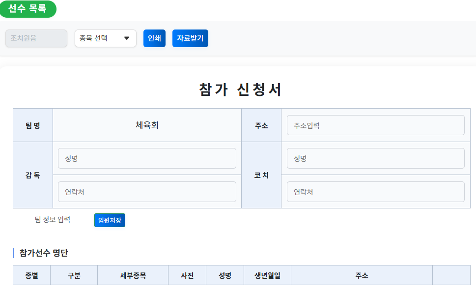 참가신청 이미지